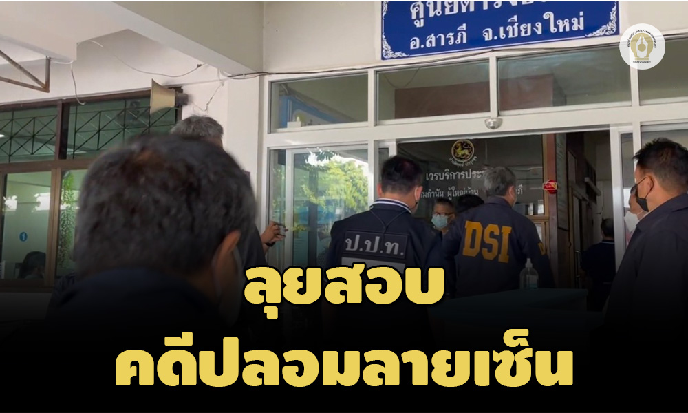 28102565 chiangmai 6