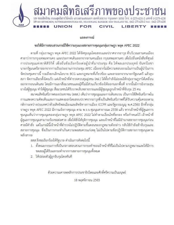 19112565 human right1