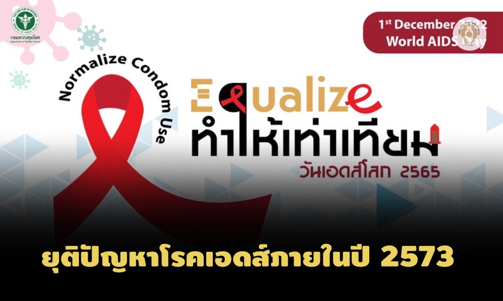 01122565 aids