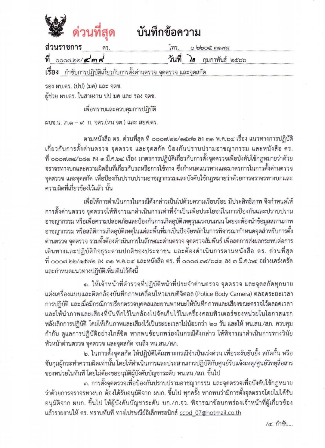 29CBCC6D E72A 4E0F A547 62AB06C486B0