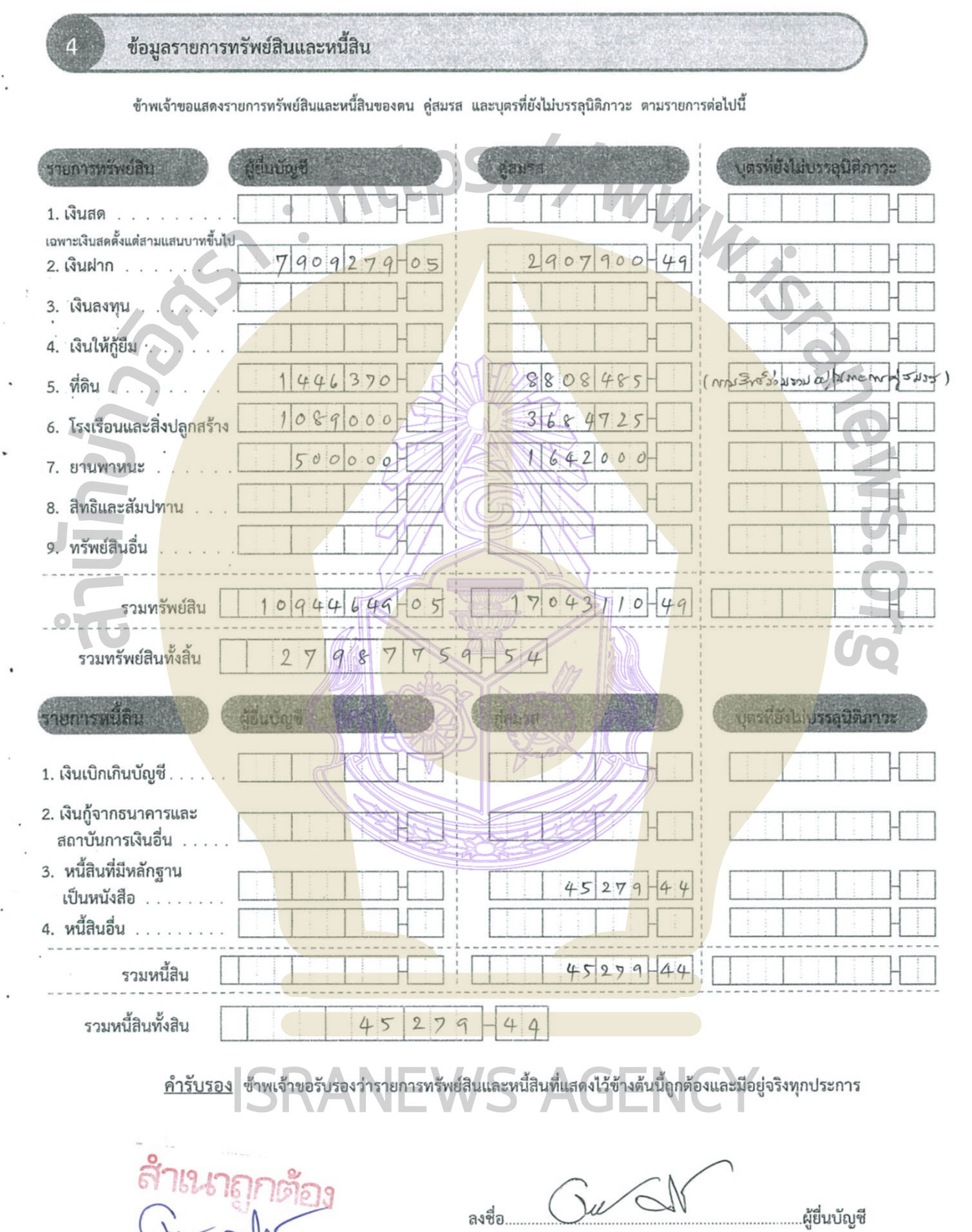 4633803C 5603 4A4D 871F E48BCE65E321