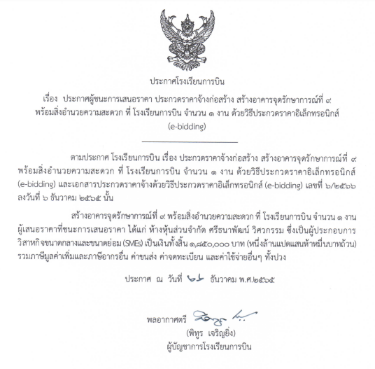 5260432D 95E1 4715 9C54 5B9253182285