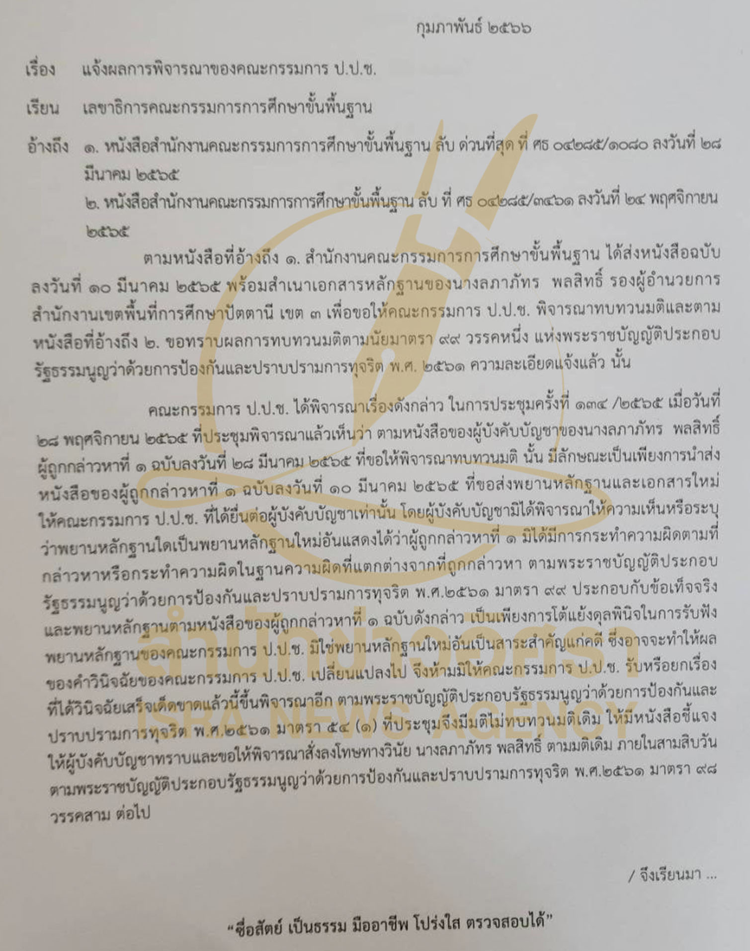 8D060DE9 2D7A 45B3 8455 7D51F397EFCA