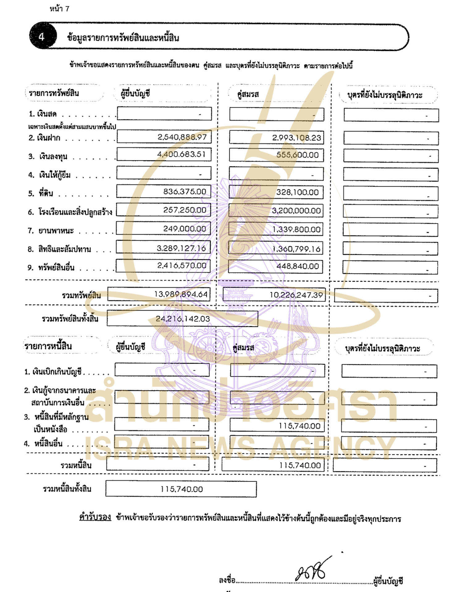 AC3FD8FE 0BA5 40D4 B6C7 265CD81131C0