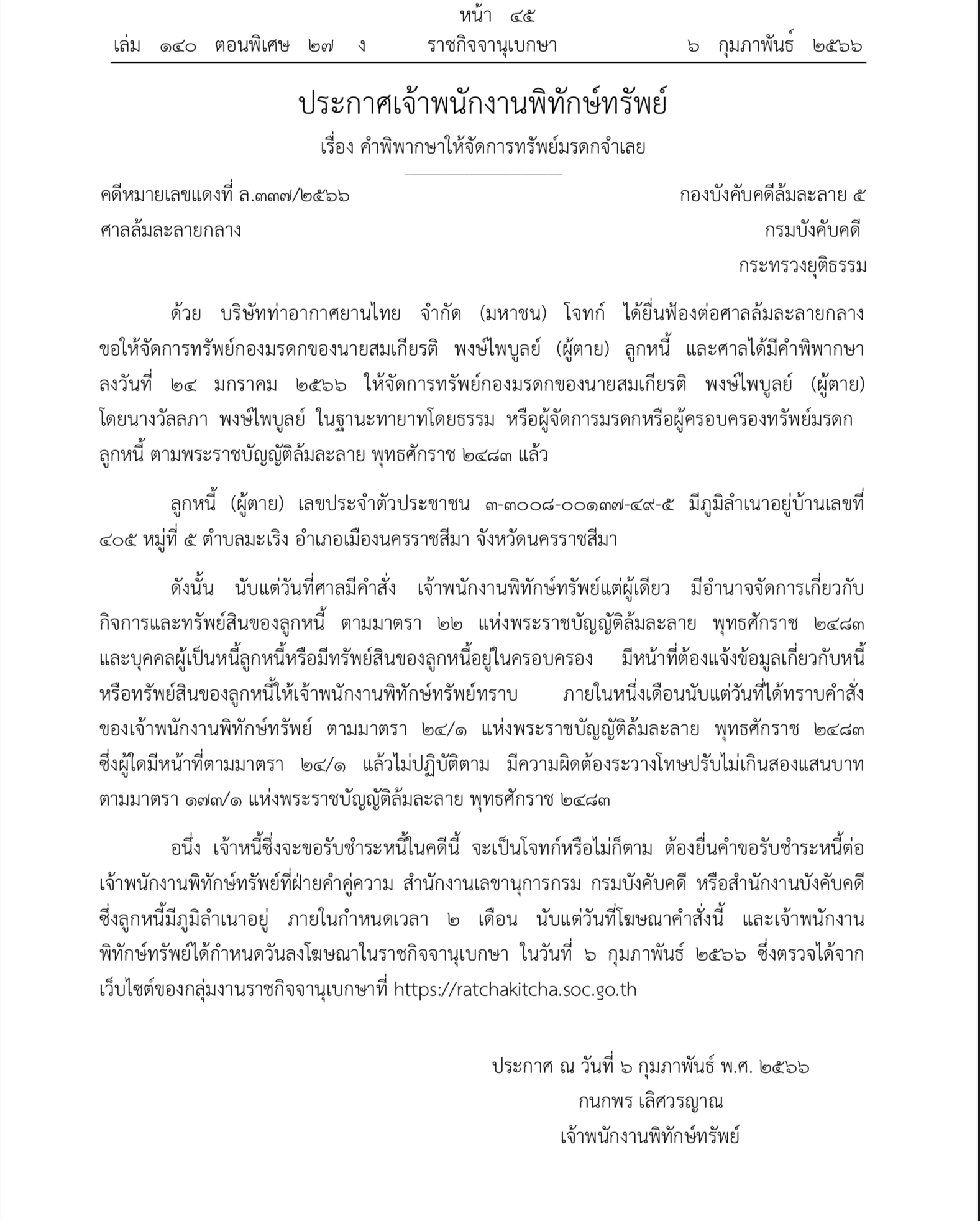 B497F3EE ACF1 4717 A18B 3738C03132B5