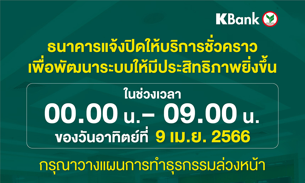 050423 kbank1