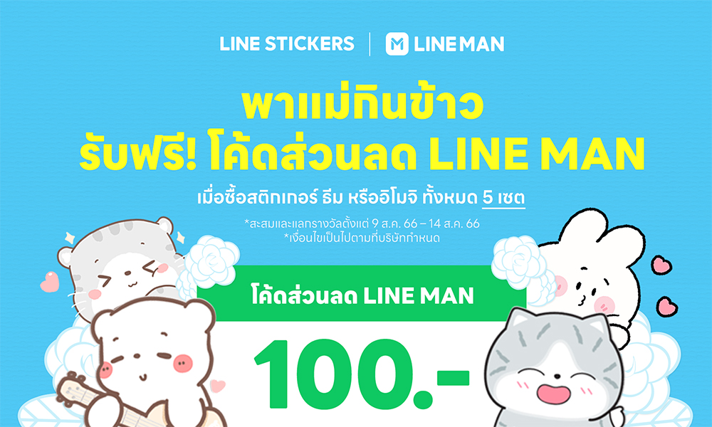 100823 line1