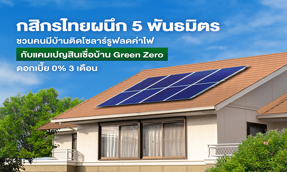 Green Zero 1 15 08