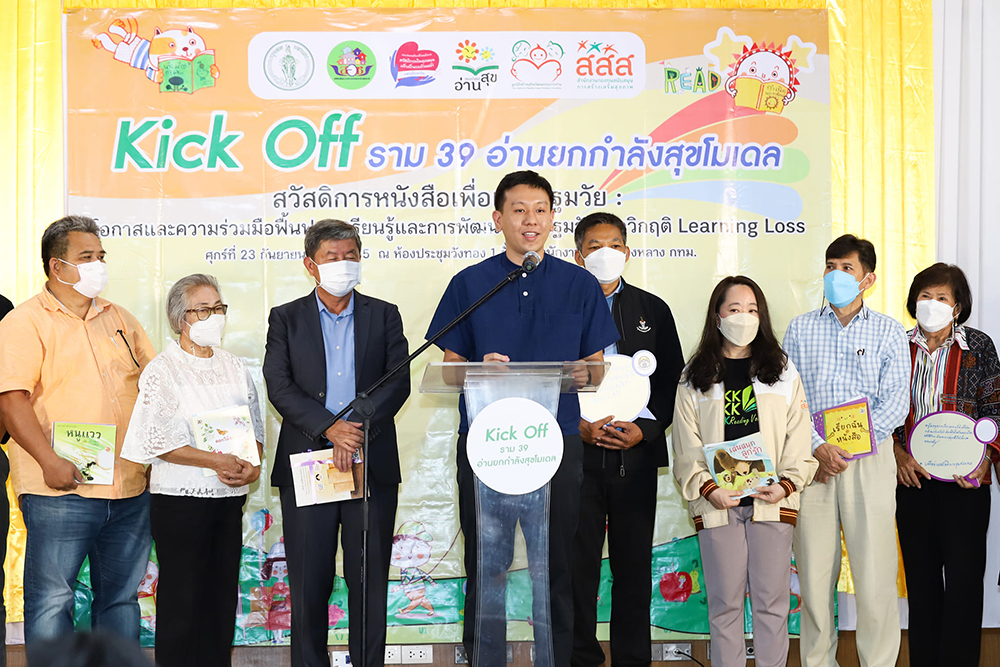 Thaihealth 1001 Main1