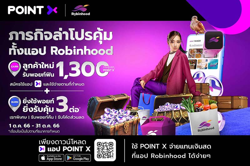 PointX MISSION 0310 2