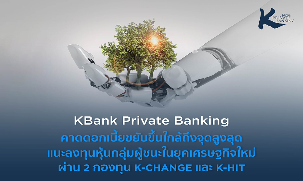 kbank K CHANGE K HIT 1110 main