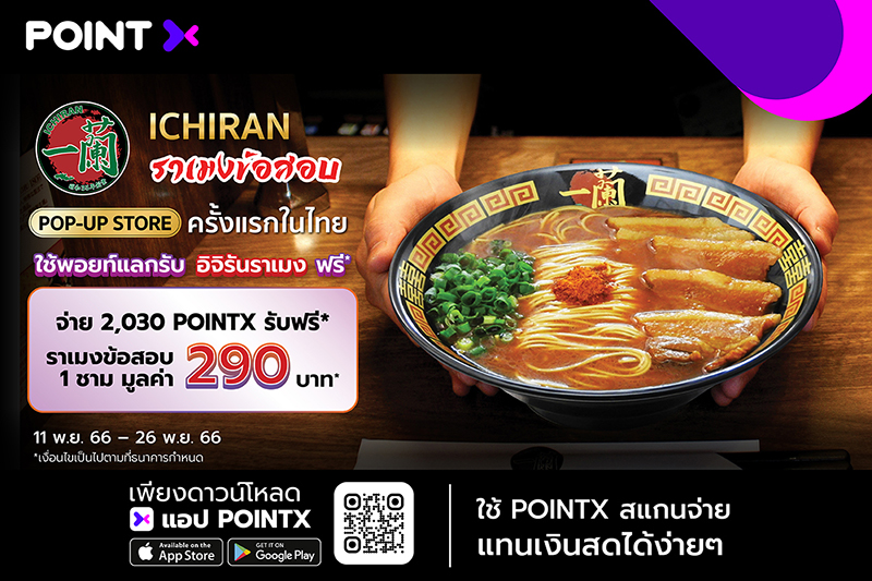 PointX Ichiran Ramen KV