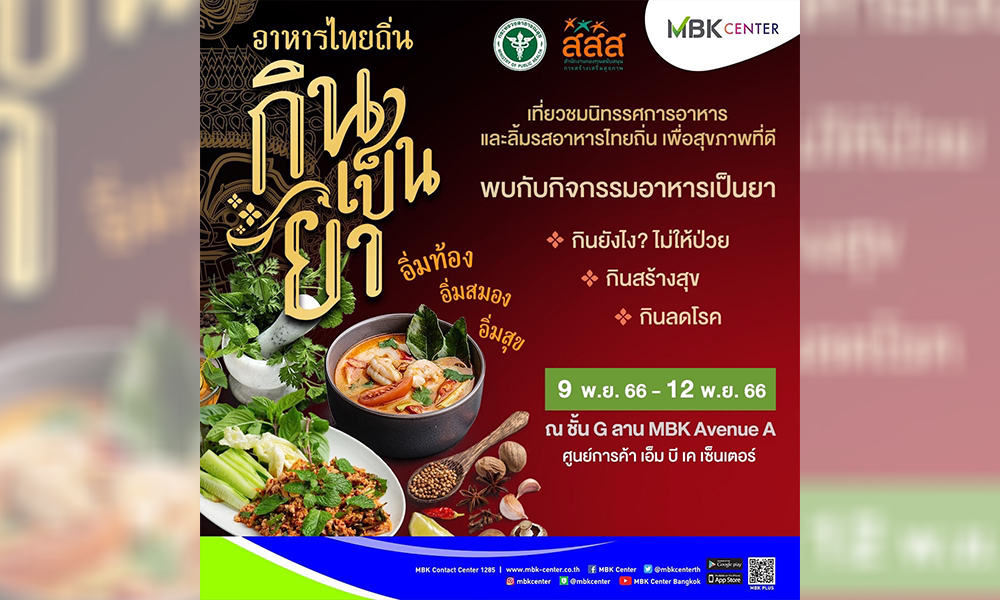 mbk 0811 main foodth