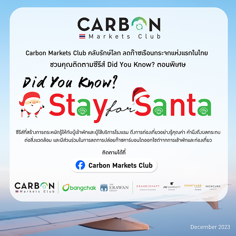 Stay for Santa 2012 bcp info