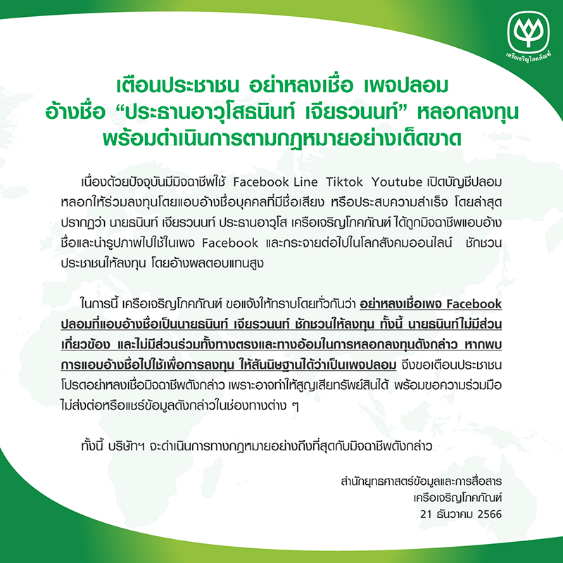 cp warning 2112 full face