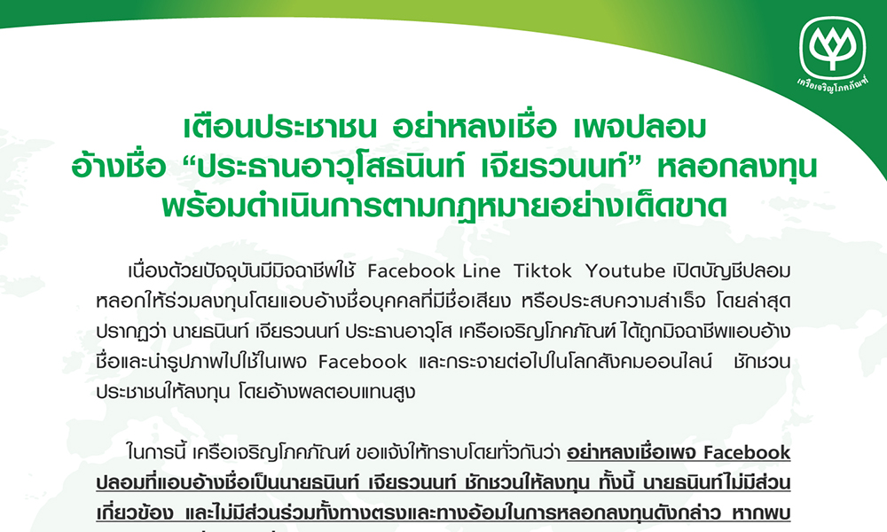 cp warning 2112 main face