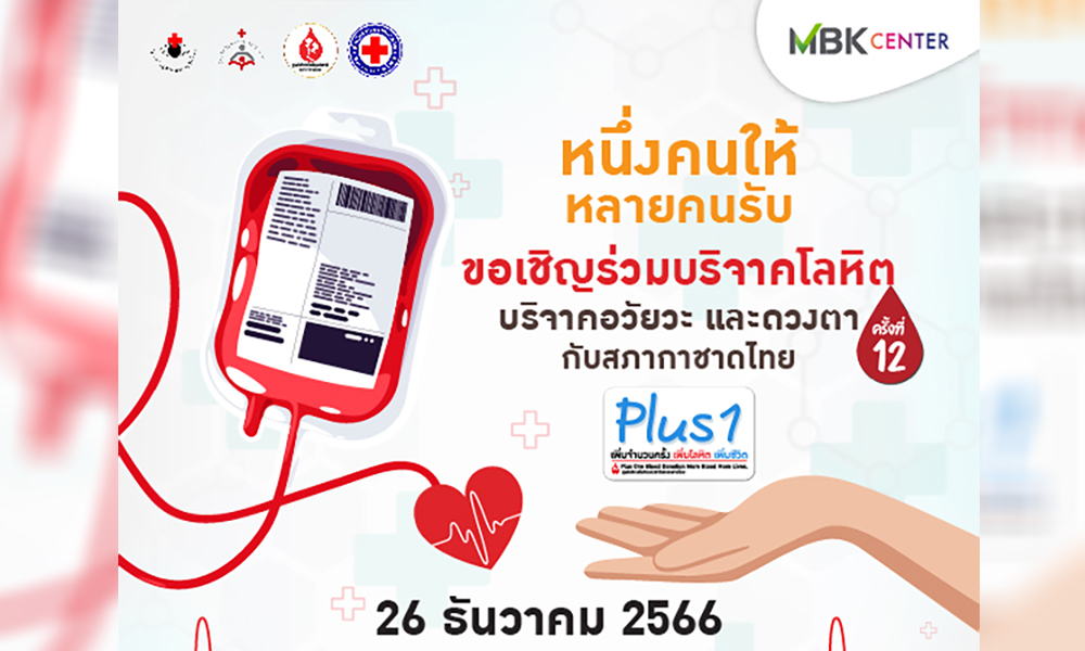 mbk blood 2112 main edit