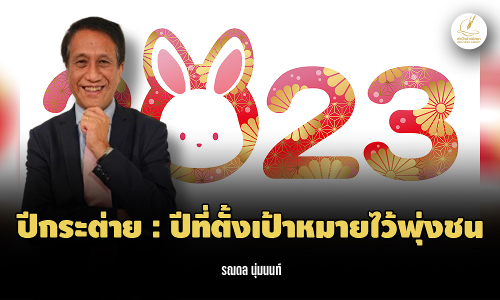 rnd 3012 main bye edit