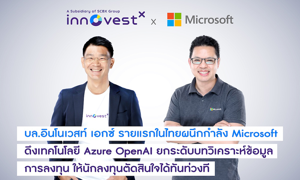 scb innovest 2112 main