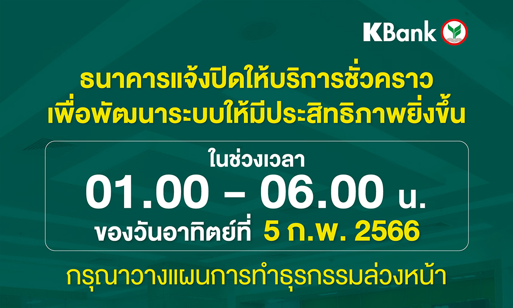 KBank 0102 m22
