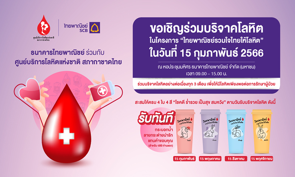 SCB BLOOD DONATE 1002 m1