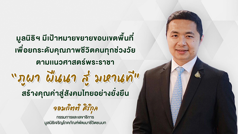 cpf developmentplan 2402 p2