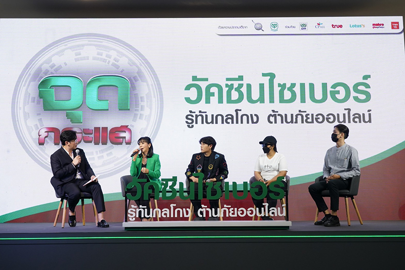 cpgroup Cyber Vaccine 1102 p2