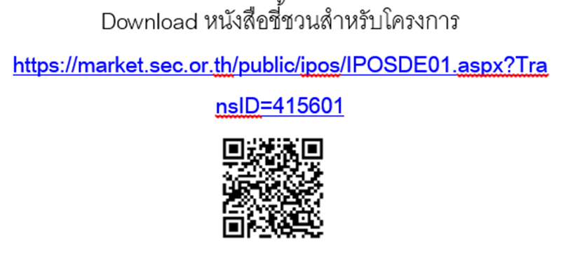 kbank Peerapong ORI p1