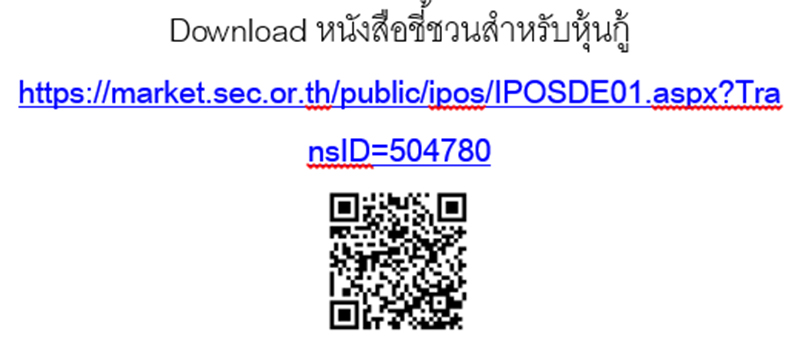 kbank Peerapong ORI p2