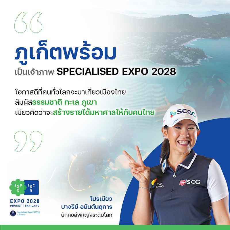 scg BrandManagement 2202 p4