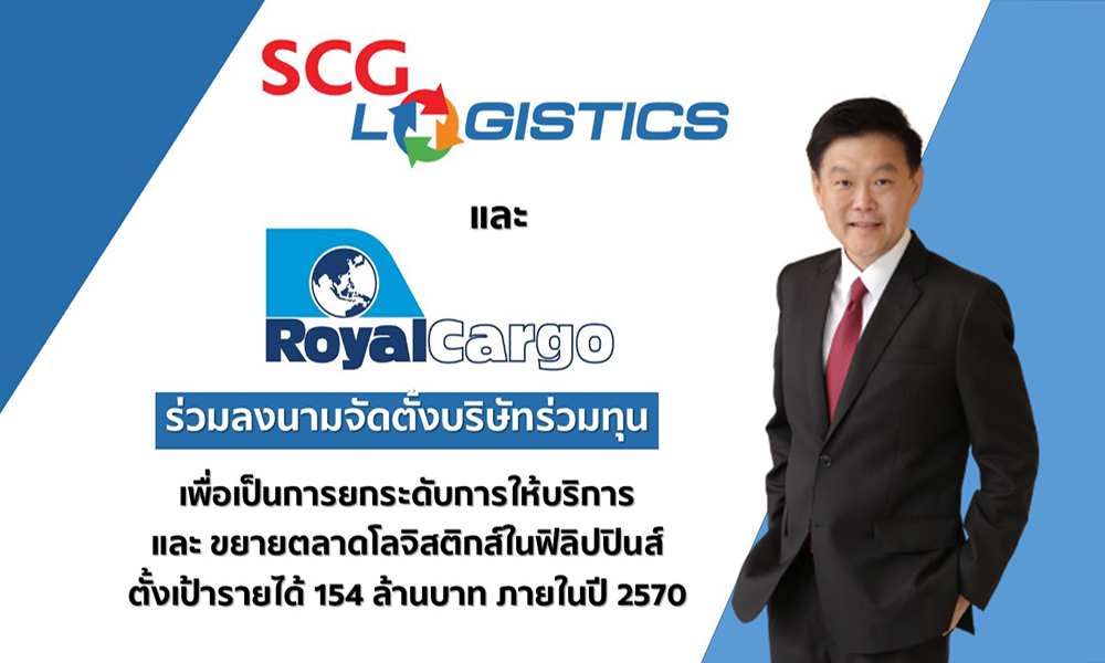 scg logis 0902 m1
