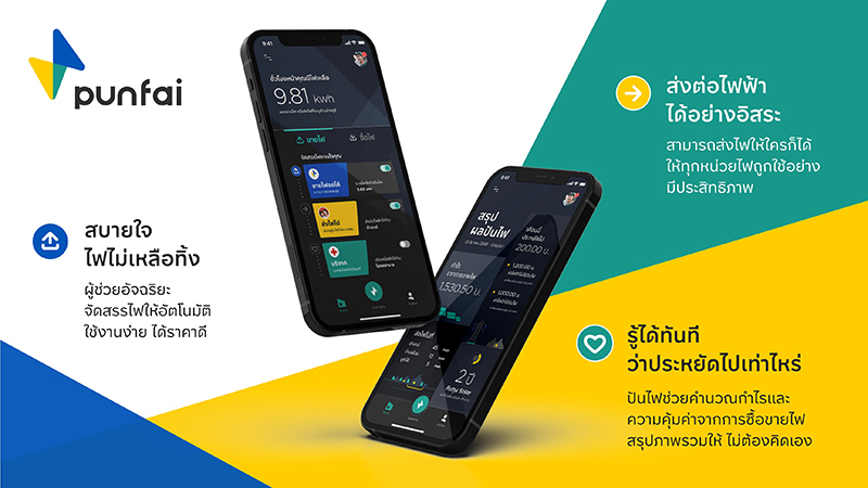 Kbank Punfai 3103 p2