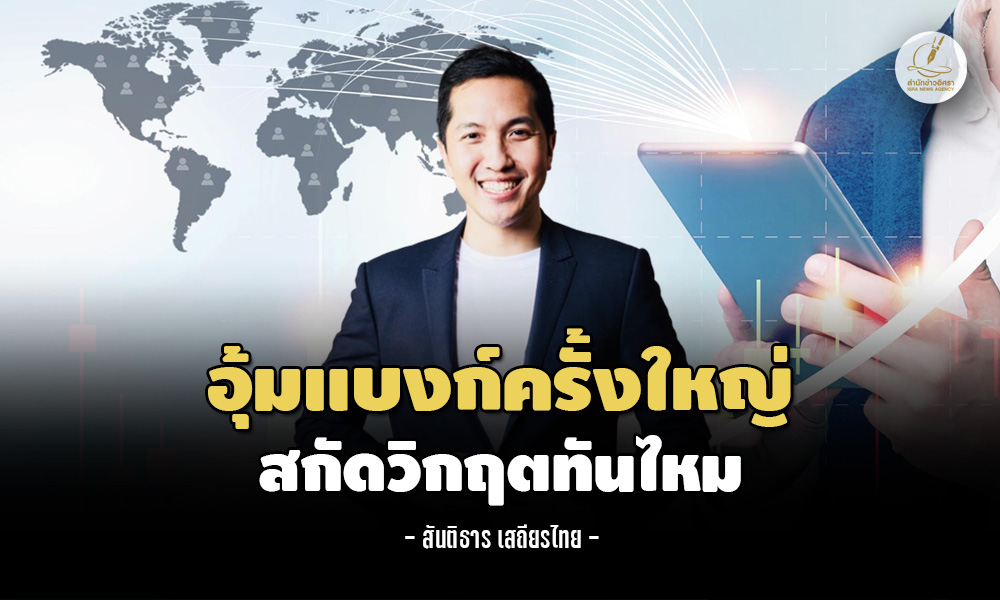 Santitarn Bank 2303 m1