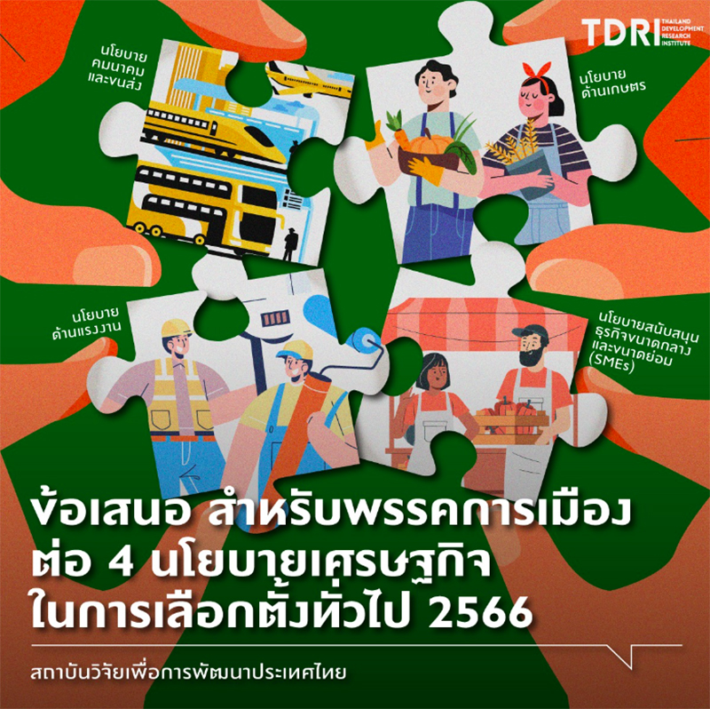 TDRI political 0403 P2