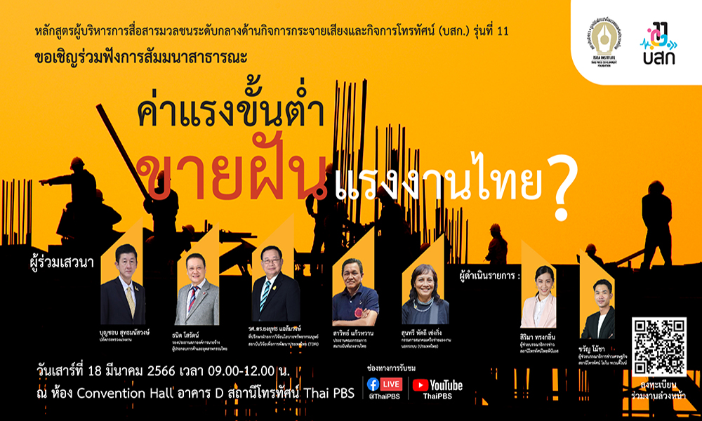 isra Seminarlabor 1103 m1