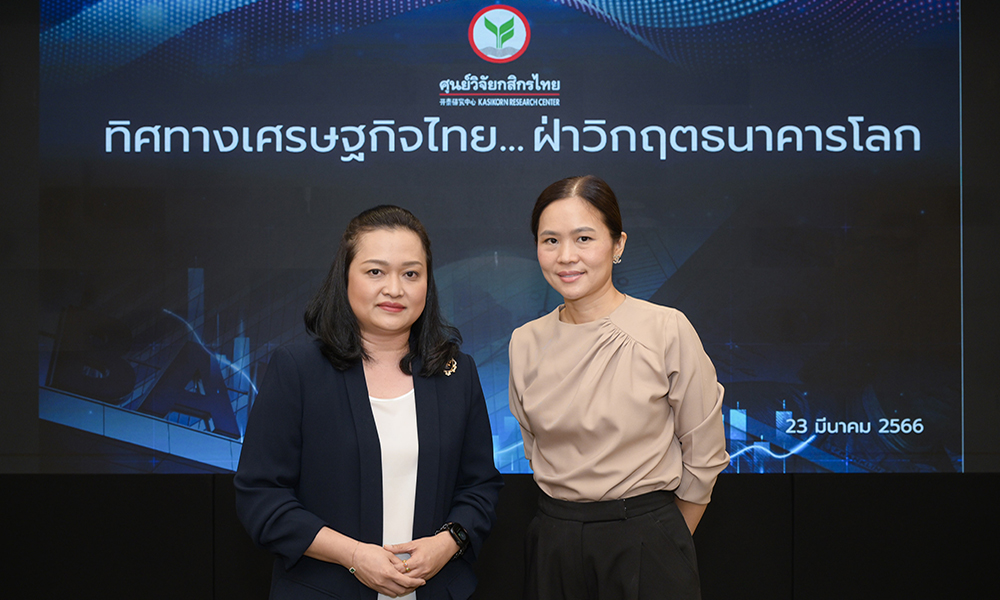 kbank KResearch 2303 m2