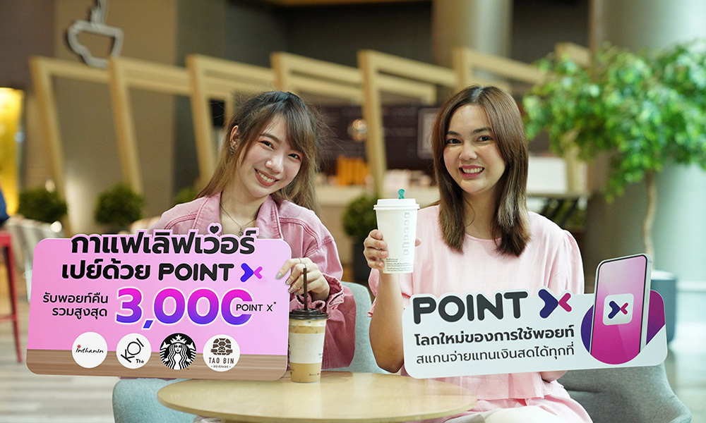 scb PointX Coffee Lover m1