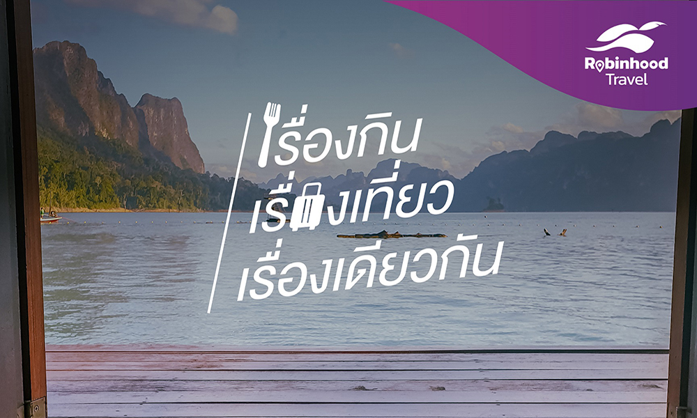 scb Robinhood Travel 1303 m1