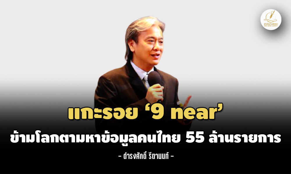 Damrongsak 9near 0804 m1