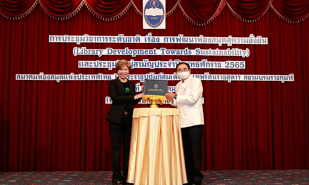 Kbank KASIKORNLibrary 0404 m1