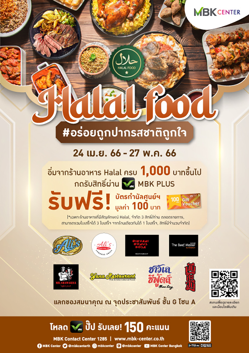 MBK HalalFood 1904 p2