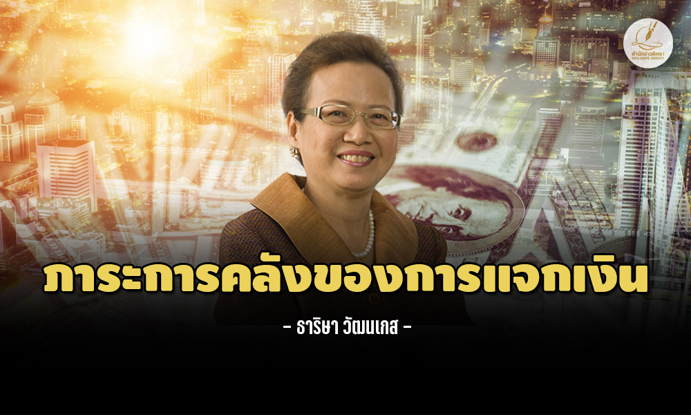 Tarisa handoutmoney 1004 m1