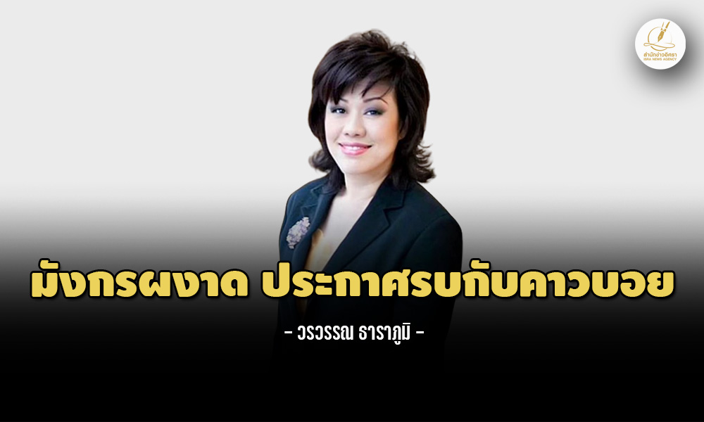 Worawan risingdragonvscowboy 0704 m2