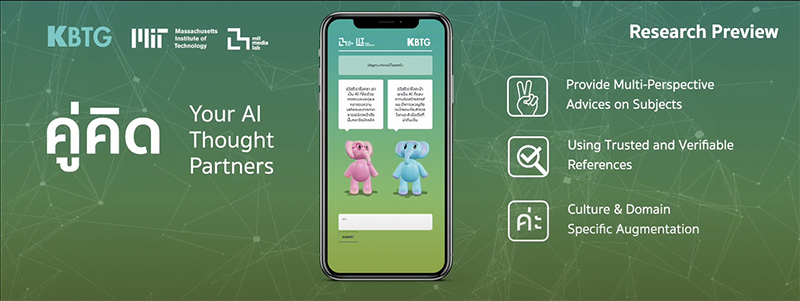 kbank AgeofAI 2504 p4