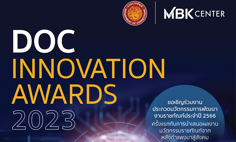 mbk DOCInnoAwards 2604 m1