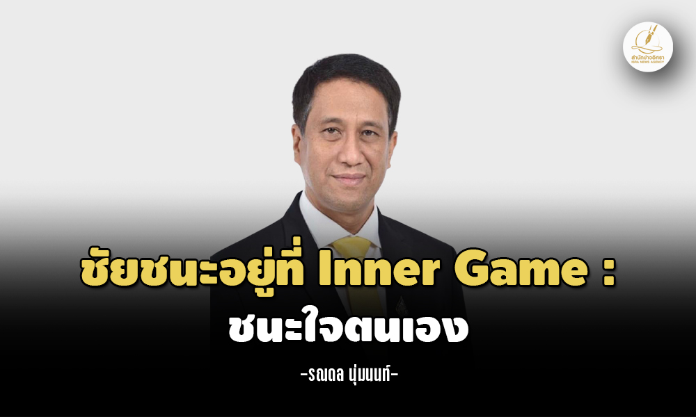 ron InnerGame 0804 m1