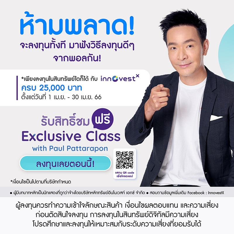 scb AcademyPaul 1004 p2