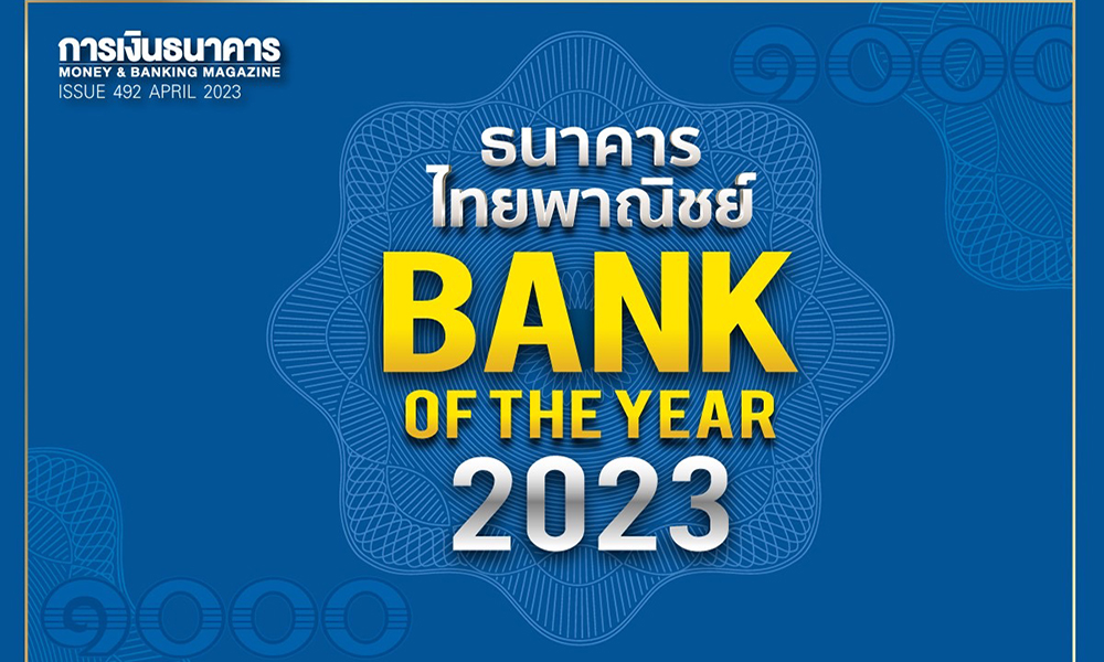 scb BankoftheYear2023 1904 m1