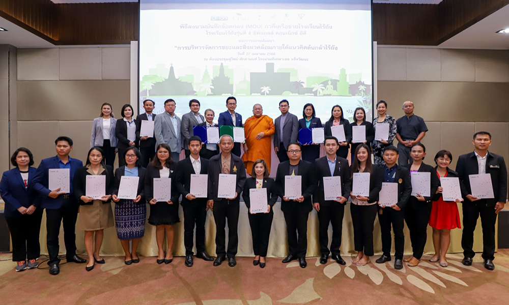 cpall CONNEXTED 2505 m1