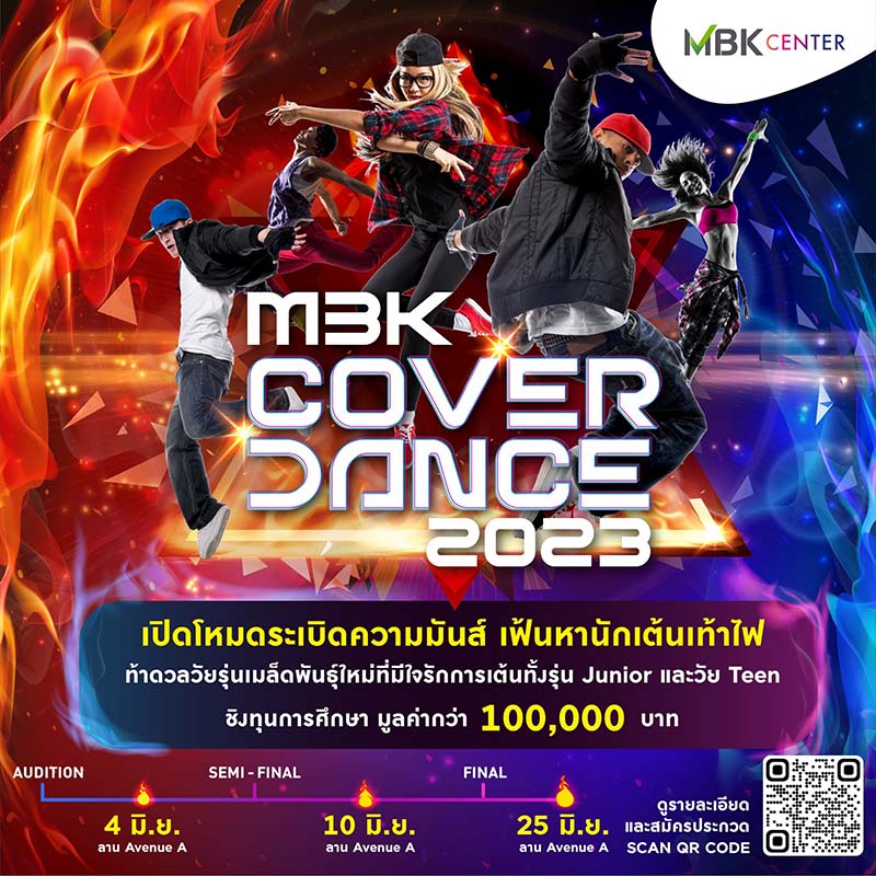 mbk dacnce16.05 details